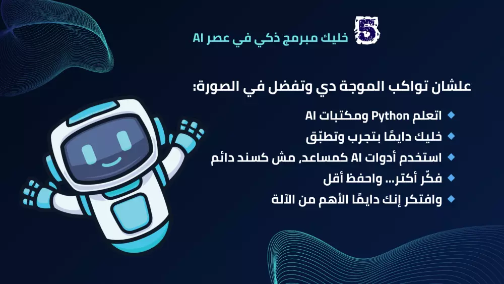 تصميم عرض بوربوينت احترافي ومُنسّق بأفكار مبتكرة ✨