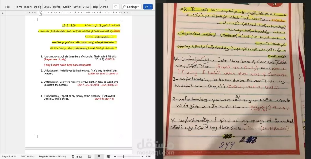 تفريغ اوراق و ملفات pdf الي word