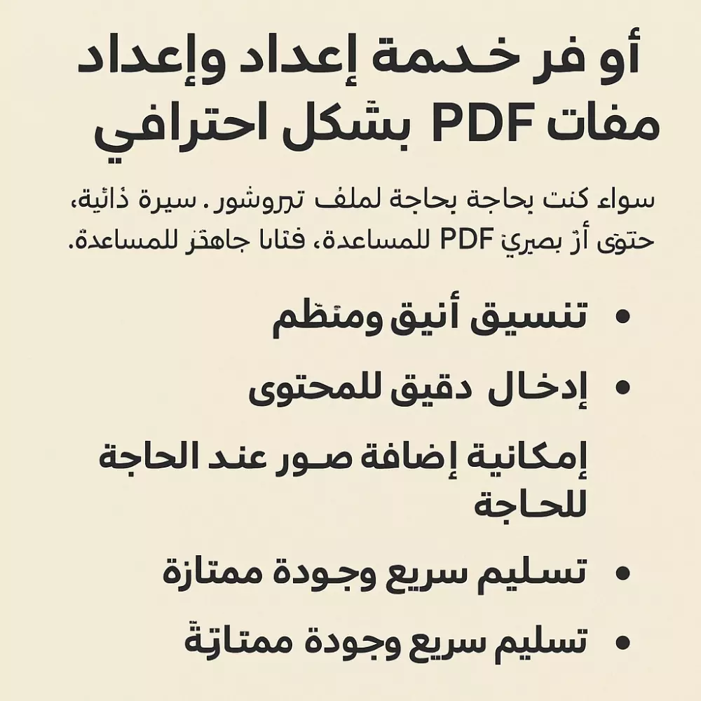 إنشاء وتصميم ملفات pdf بطريقة احترافية