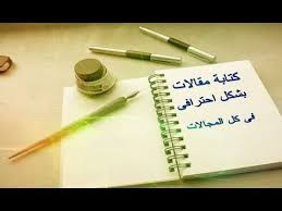 كتابة المقالات و الملفات pdfوتعديل على الملفات الوورد ونسخها