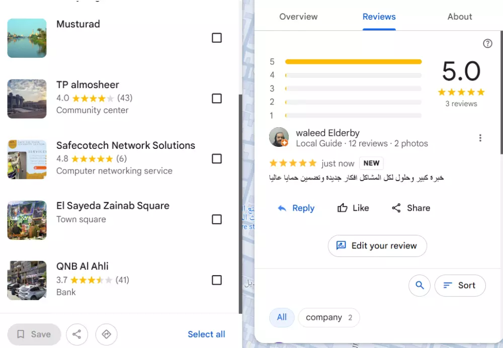 تقييمات جوجل