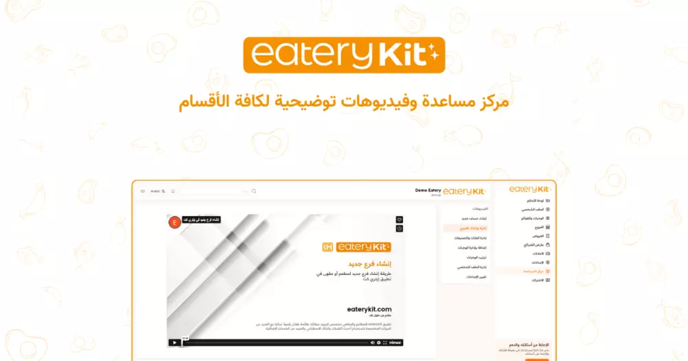 إنشاء منيو الكتروني (قائمة طعام) للمطاعم والمقاهي - Online Menu for restaurants