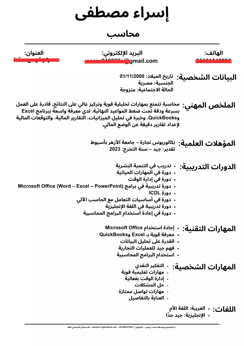 كتابة وتصميم سيرة ذاتية احترافية متوافقة مع نظام ATS باللغة العربية أو الإنجليزية