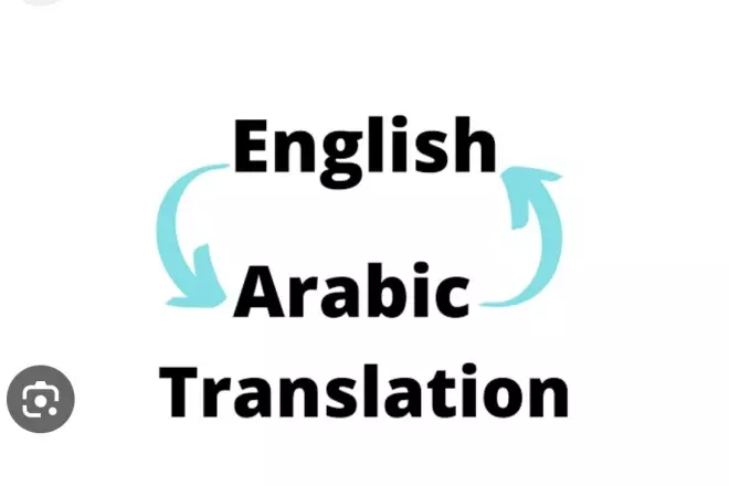 ترجمة مقالات من العربية الي الإنجليزية او الإنجليزية الي العربية.