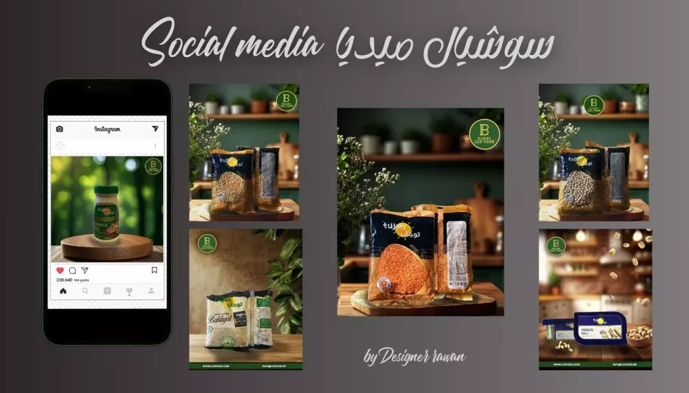 تصميم منشورات سوشيال ميديا