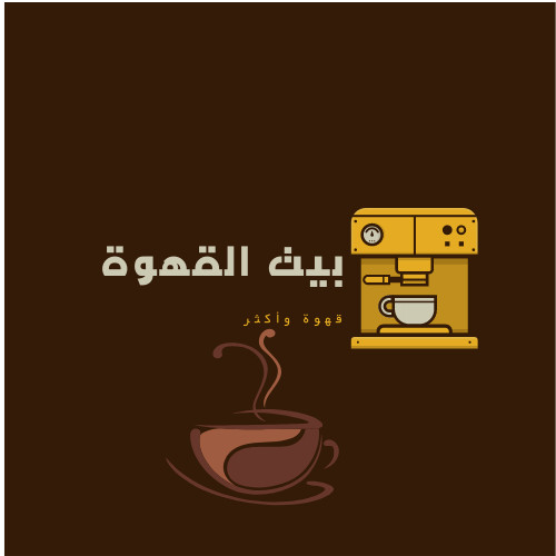 تصميم لوجوهات وبوسترات ومنشورات لجميع وسائل التواصل الاجتماعي