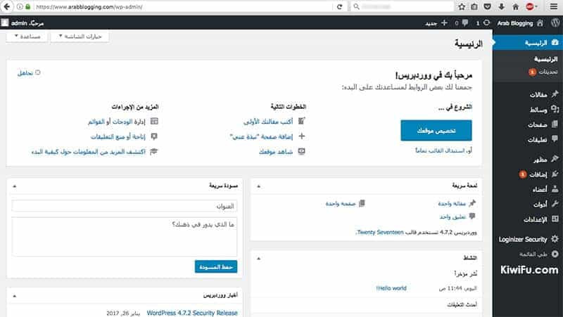 بناء متجر الكترونى باستخدام وورد بريس وربطه بwoo