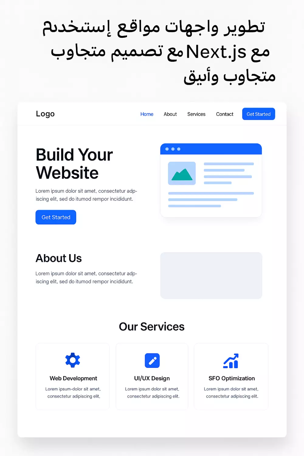 تطوير واجهات مواقع باستخدام React و Next.js مع تصميم متجاوب وأنيق