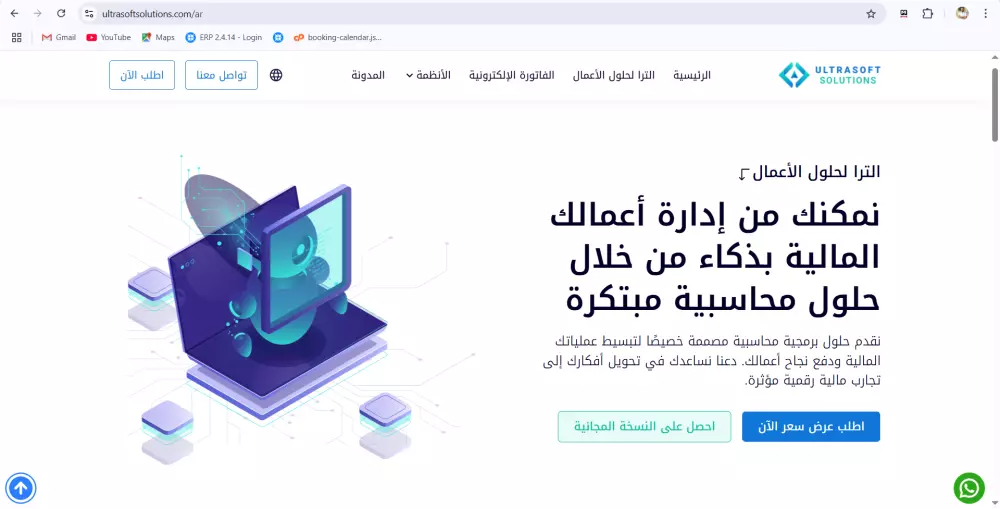 تطوير واجهات مواقع باستخدام React و Next.js مع تصميم متجاوب وأنيق
