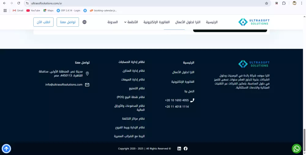 تطوير واجهات مواقع باستخدام React و Next.js مع تصميم متجاوب وأنيق