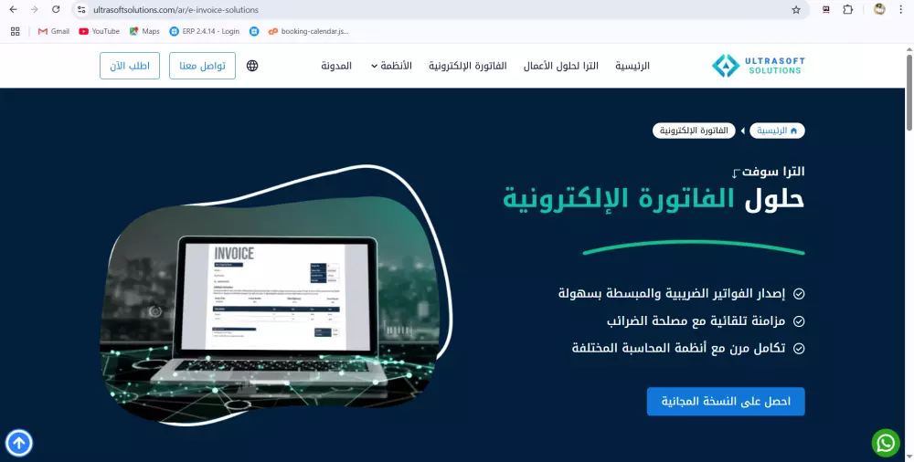 تطوير واجهات مواقع باستخدام React و Next.js مع تصميم متجاوب وأنيق