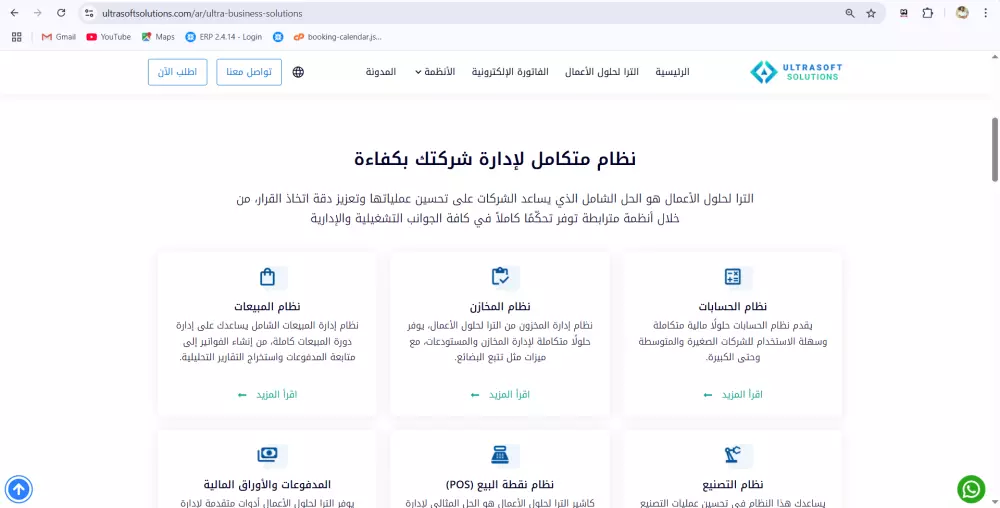 تطوير واجهات مواقع باستخدام React و Next.js مع تصميم متجاوب وأنيق