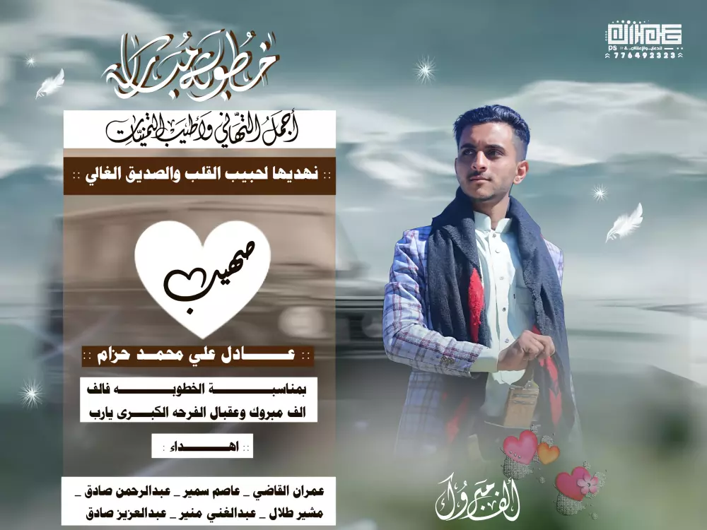 تصميم تهاني الخطوبة بأسلوب أنيق وراقي