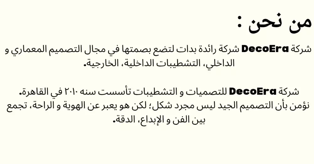 كتابة بروفايل للشركة بطريقة جذابة