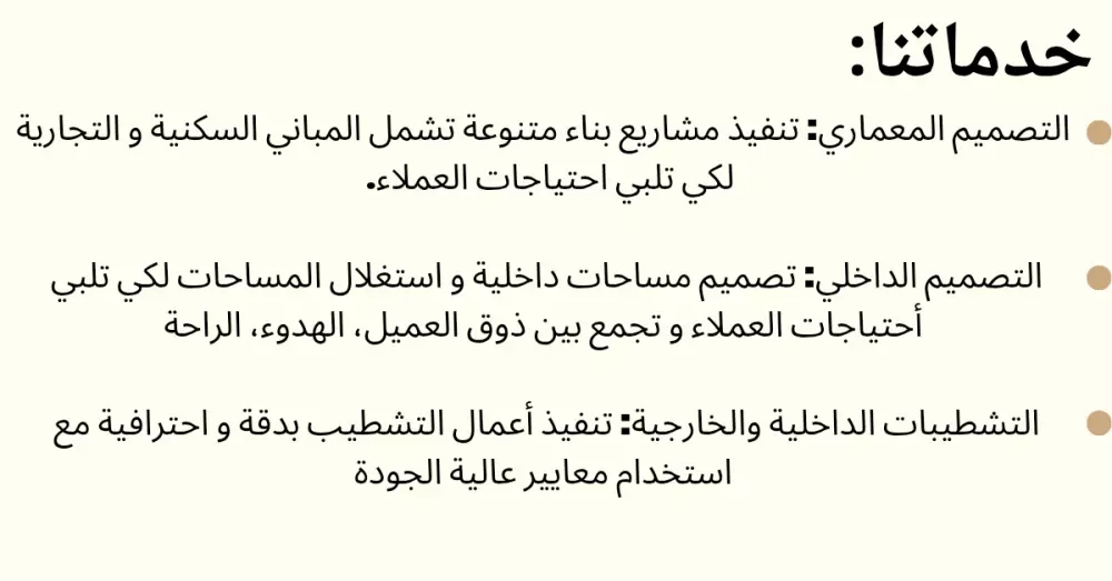 كتابة بروفايل للشركة بطريقة جذابة