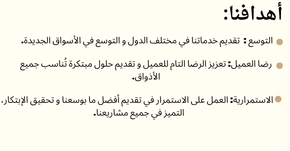 كتابة بروفايل للشركة بطريقة جذابة