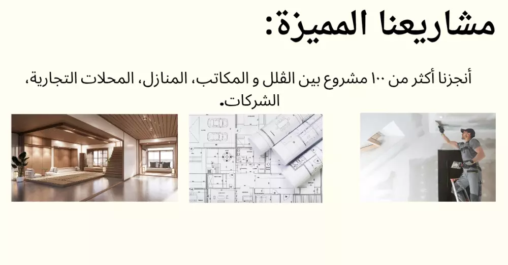 كتابة بروفايل للشركة بطريقة جذابة