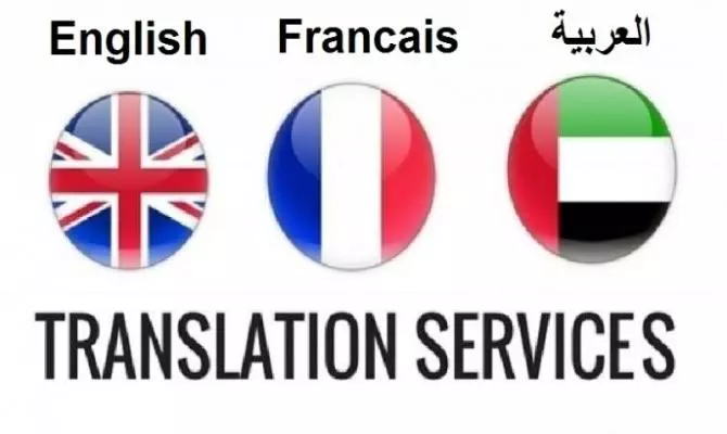 ترجمة لأي من اللغات الثلاث الي اخري (العربية،الانجليزية.الفرنسية) من ملف mp4 او pdf او doc