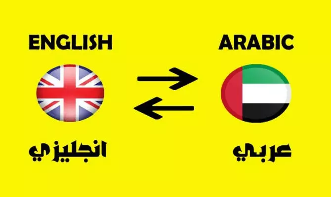 ترجمة من اللغة العربية للانجليزية و بالعكس لملف mp3 او mp4 او pdf او doc