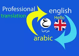 ترجمة من اللغة العربية للانجليزية و بالعكس لملف mp3 او mp4 او pdf او doc