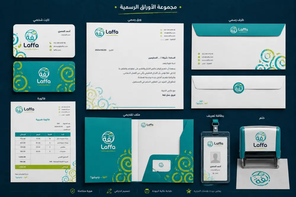 تصميم هوية بصرية كاملة للمطاعم والكافيهات بشكل احترافي وجذاب للعملاء