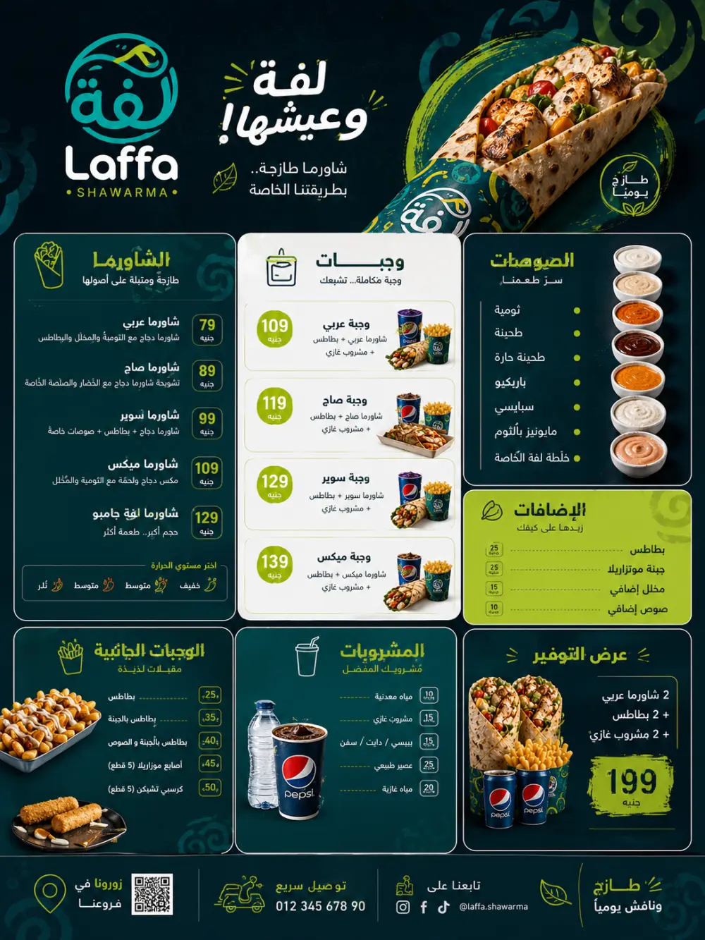 تصميم هوية بصرية كاملة للمطاعم والكافيهات بشكل احترافي وجذاب للعملاء