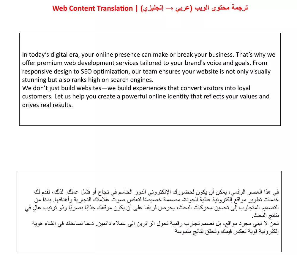 ترجمة احترافية بين العربية والإنجليزية والعكس