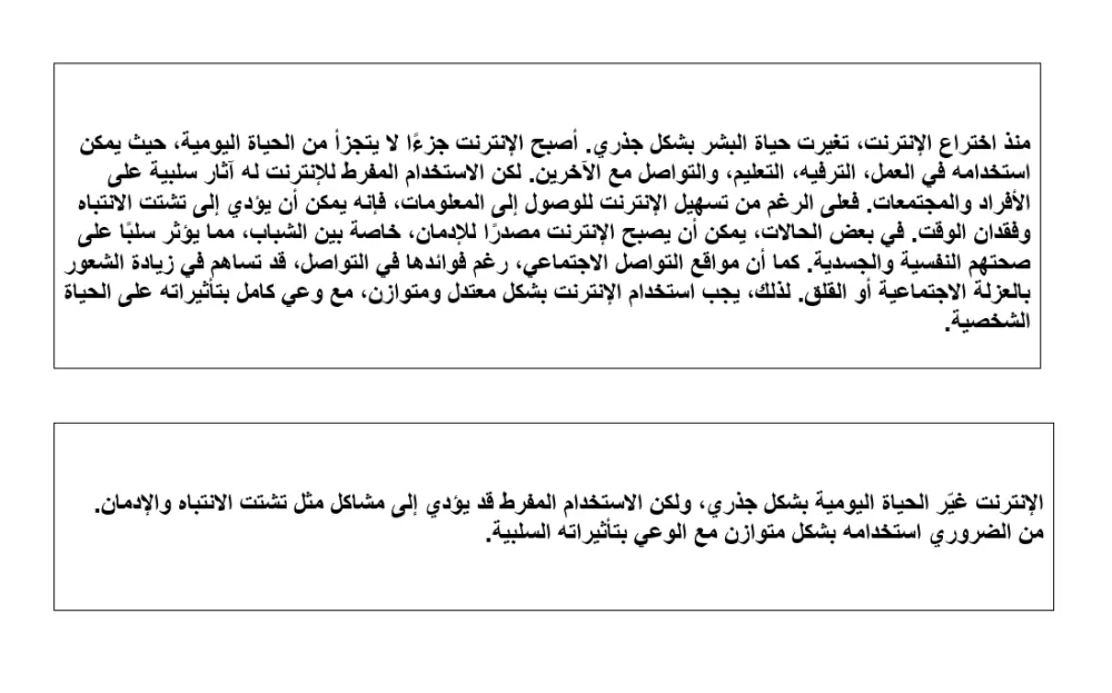 تلخيص شامل واحترافي بالعربية والإنجليزية