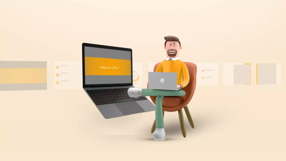 تصميم عروض تقديمية احترافية تجذب الأنظار وتبهر جمهورك Presentation