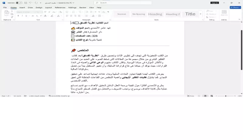كتابة مقالات وتقارير عالية الجودة بأسلوب احترافي ومميز