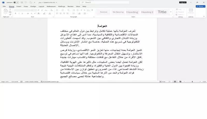 كتابة مقالات وتقارير عالية الجودة بأسلوب احترافي ومميز