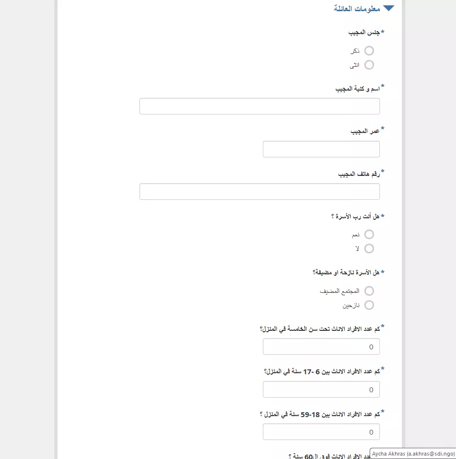 تصميم استبيانات احترافية على KoboToolbox