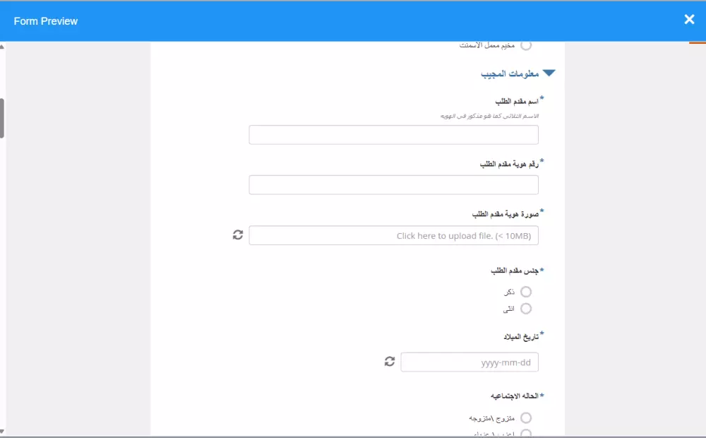 تصميم استبيانات احترافية على KoboToolbox