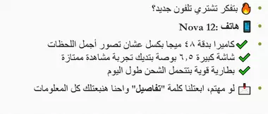 كتابة منشور تسويقي واحد فقط مكون من 40كلمة  للسوشيال ميدياذكي وجذاب لمجالات مختلفة (عقارات، تجميل، سياحة...)
