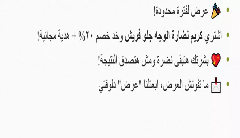 كتابة منشور تسويقي واحد فقط مكون من 40كلمة  للسوشيال ميدياذكي وجذاب لمجالات مختلفة (عقارات، تجميل، سياحة...)