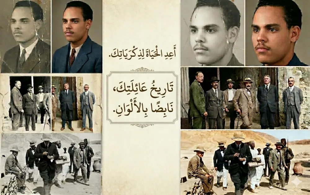 ترميم وتلوين الصور القديمة والتالفة باحترافية وجودة عالية