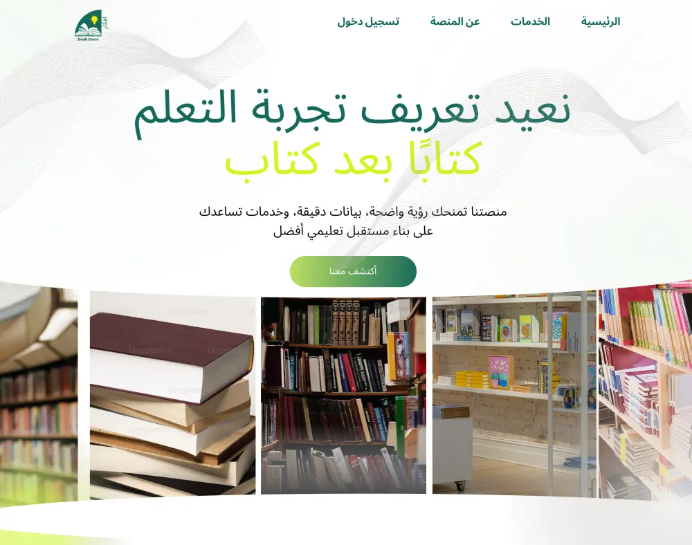 تصميم واجهة صفحة هبوط احترافية Landing Page باستخدام Figma