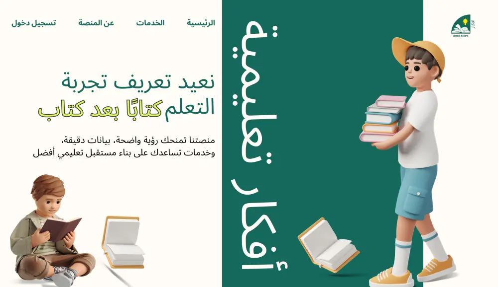 تصميم واجهة صفحة هبوط احترافية Landing Page باستخدام Figma