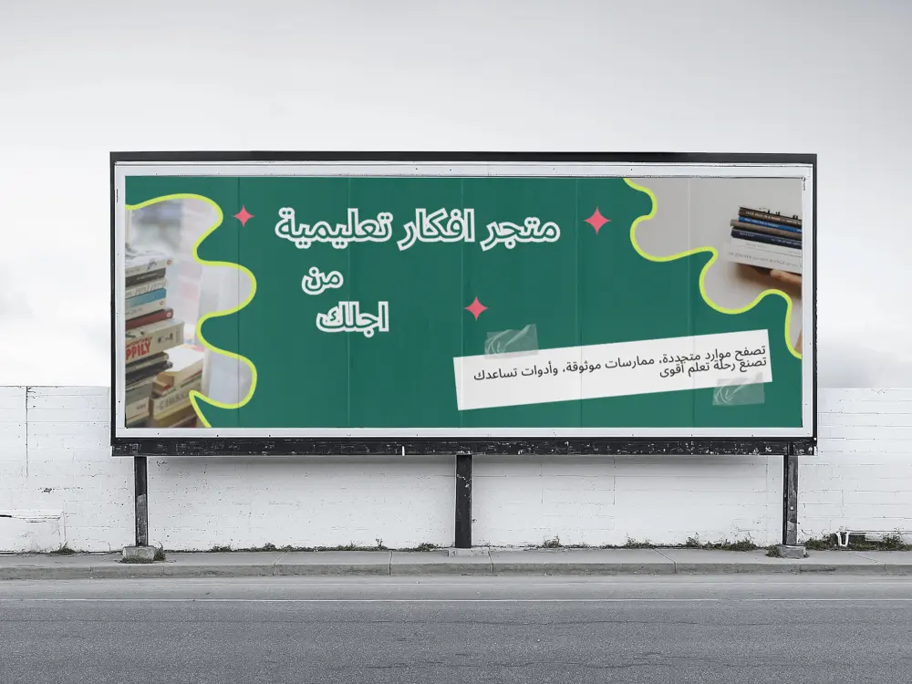 تصميم بنرات احترافية