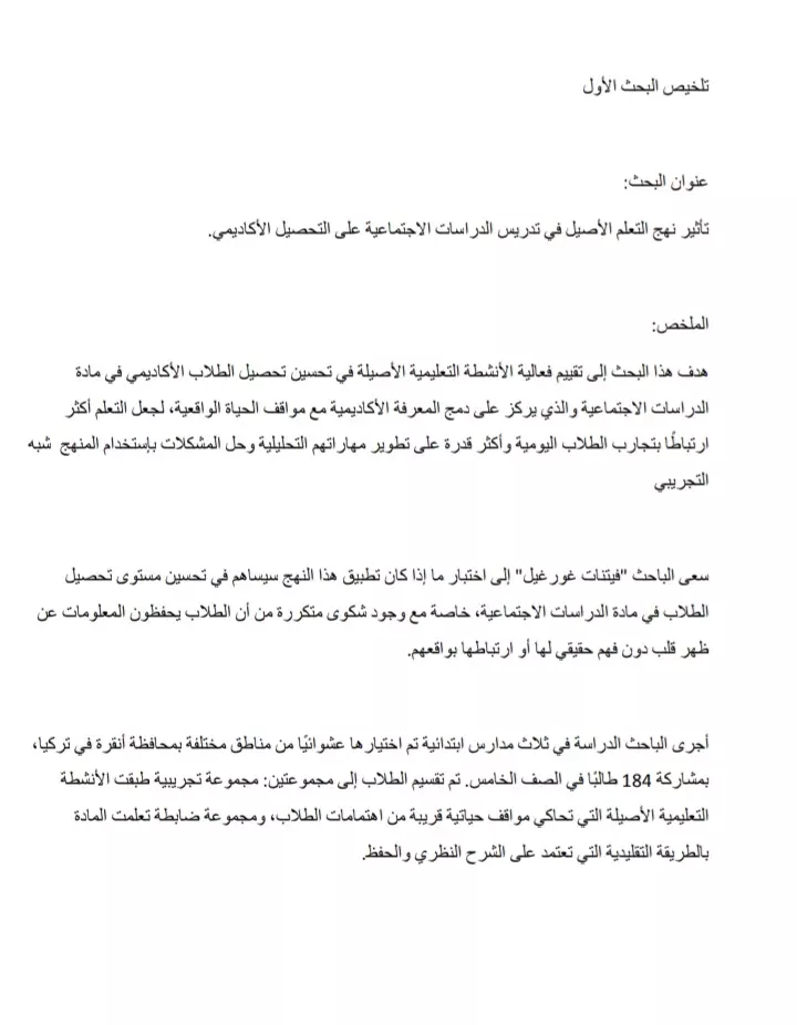 ترجمة نص و تنسيقه في ملف