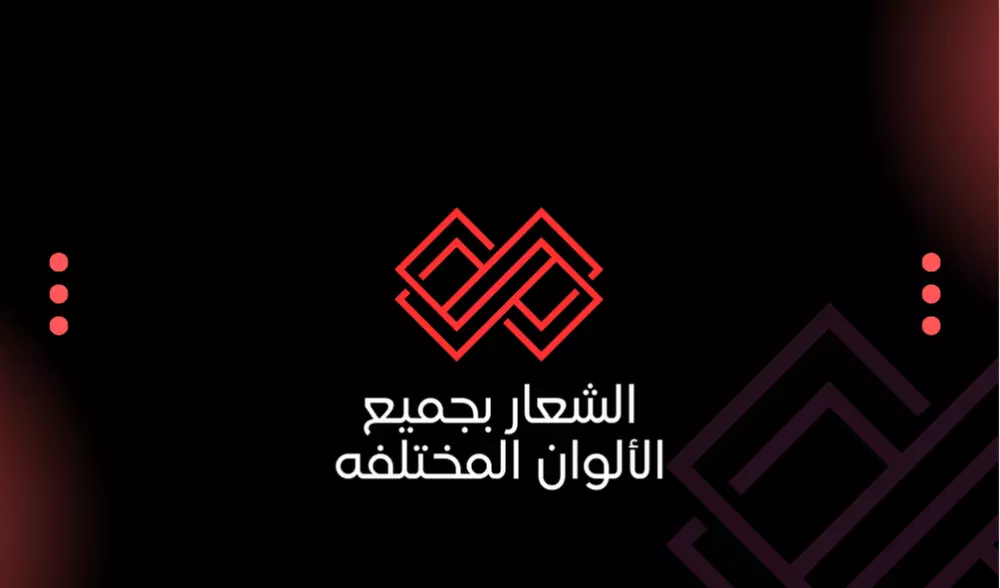 تصميم شعار خاص مبتكر مميز وإحتراف وعصري