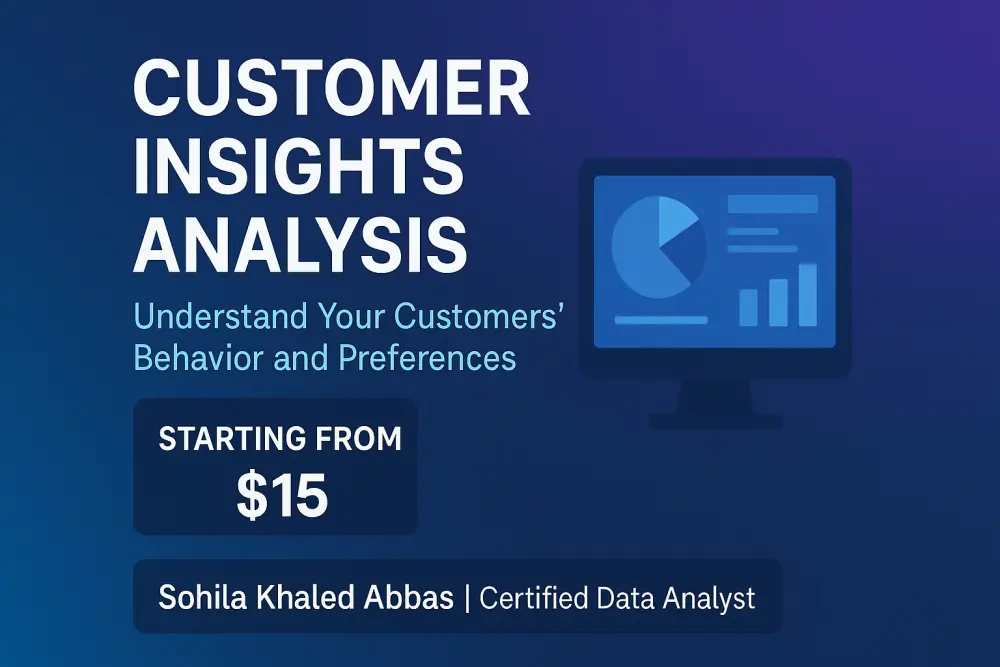 تحليل بيانات العملاء وسلوك الشراء (Customer Insights Analysis)