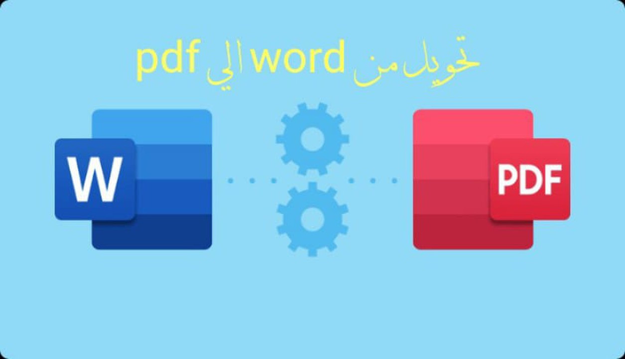تحويل ملفات pdf الي word مقابل 5$