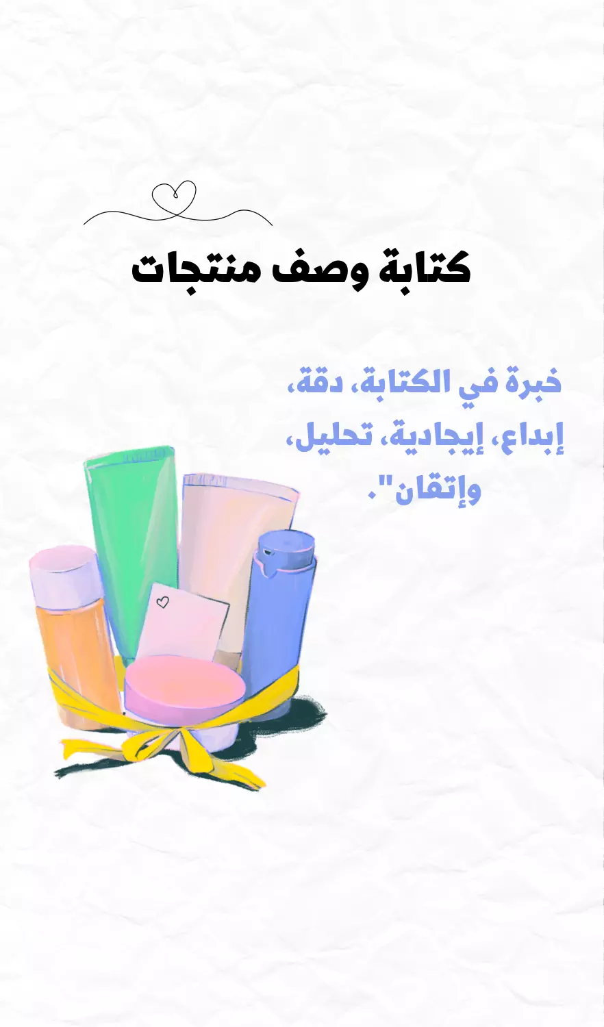 كتابة وصف منتجات