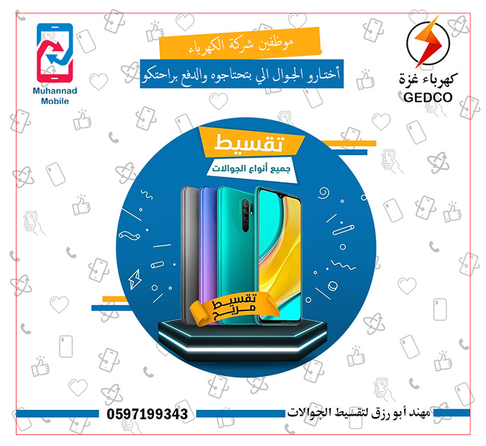 تصميم إعلان سوشيل ميديا