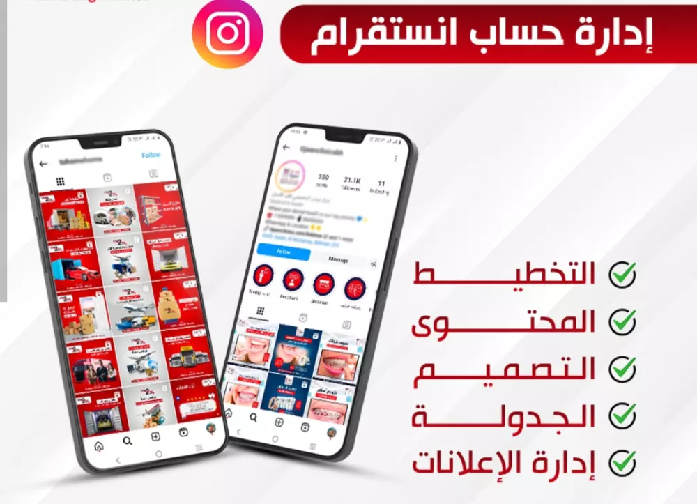 إدارة حسابك على انستغرام