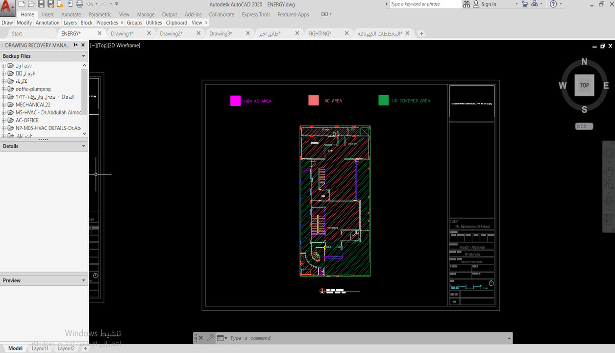 مخططات كفاءة الطاقة