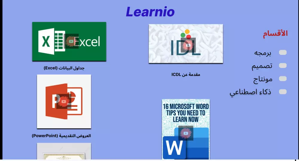 تصميم موقع تعليمي متكامل على Figma