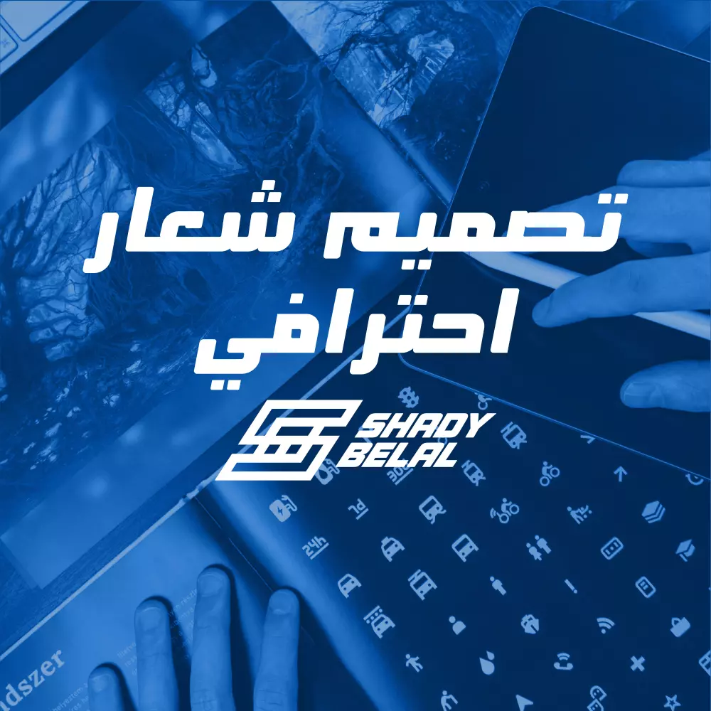 أصمم شعار واحد احترافي