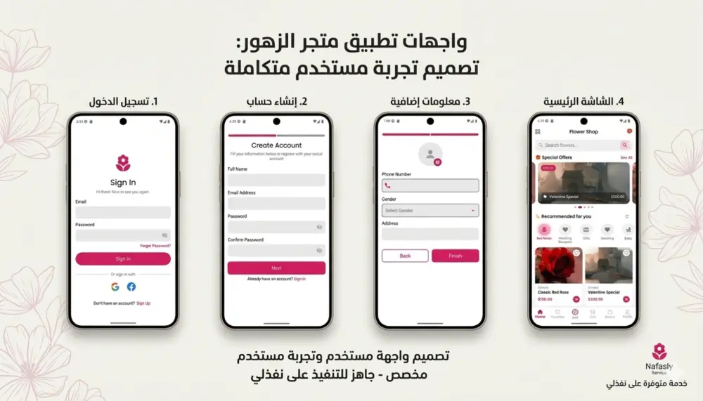 سأقوم بتطوير أو تعديل تطبيق Flutter (Android و iOS) باحتراف